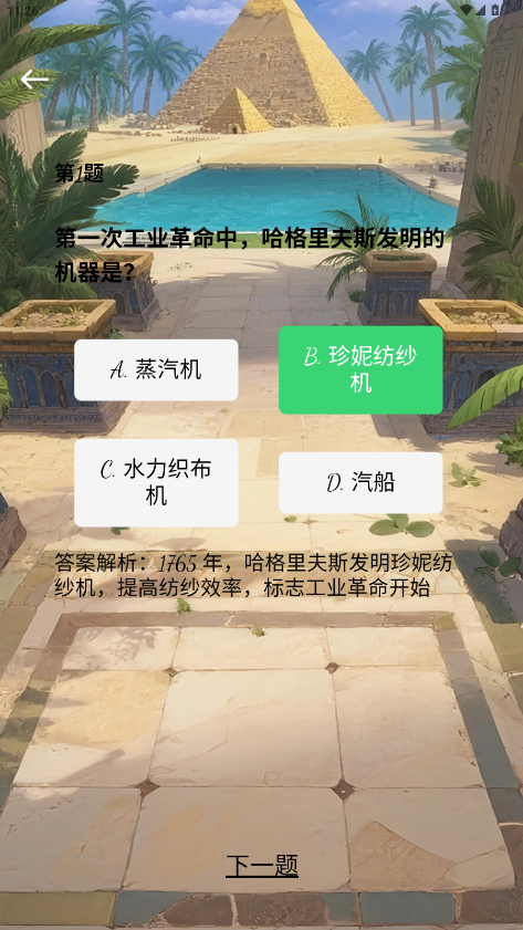 精彩截图-衣风行者2026官方新版