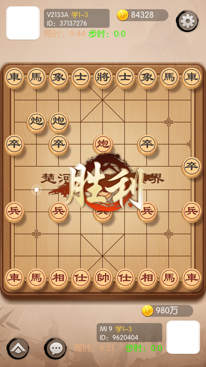 精彩截图-圣盛象棋2026官方新版