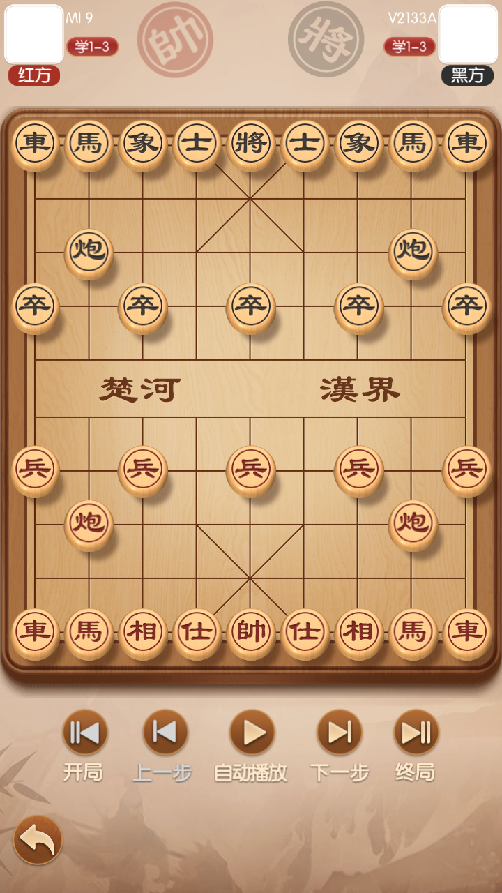 精彩截图-圣盛象棋2026官方新版