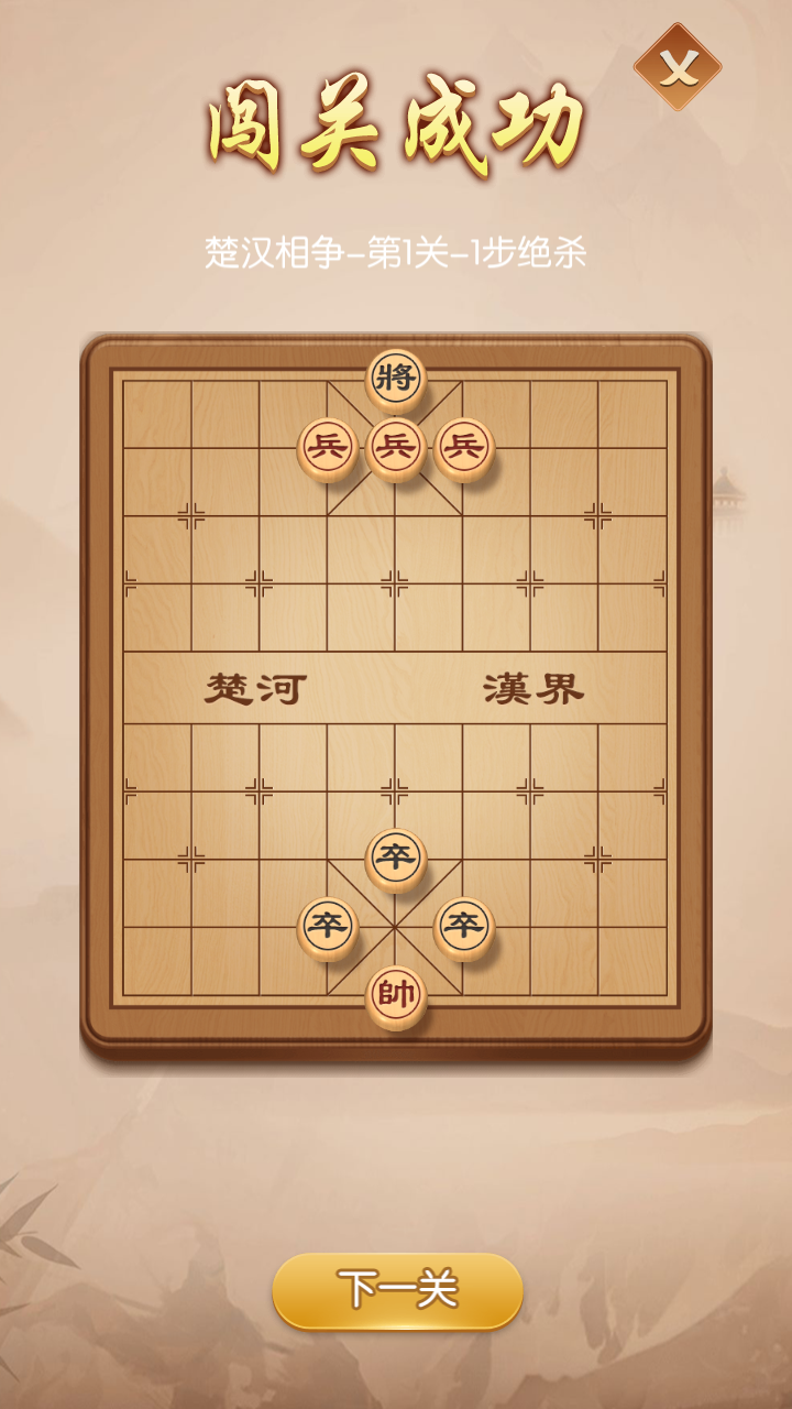 精彩截图-圣盛象棋2026官方新版