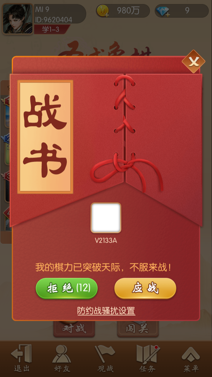 精彩截图-圣盛象棋2026官方新版