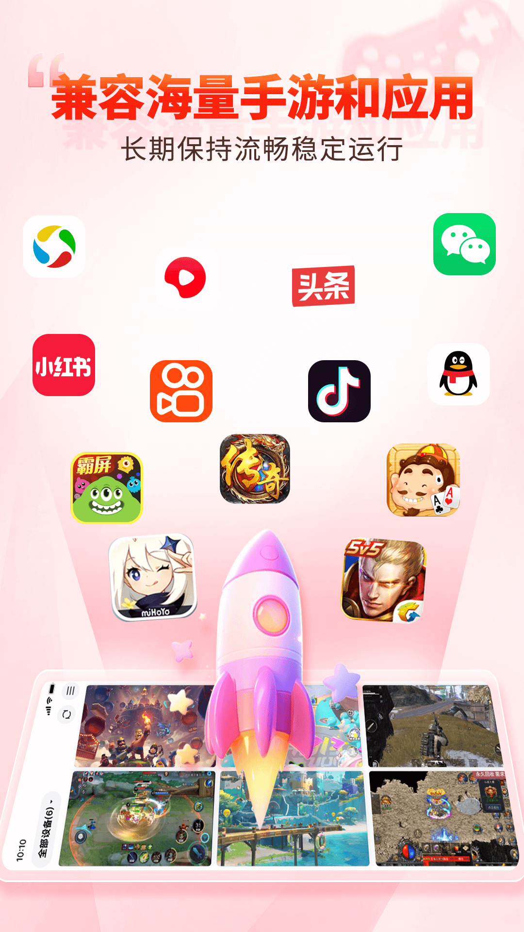 精彩截图-一新云手机2026官方新版