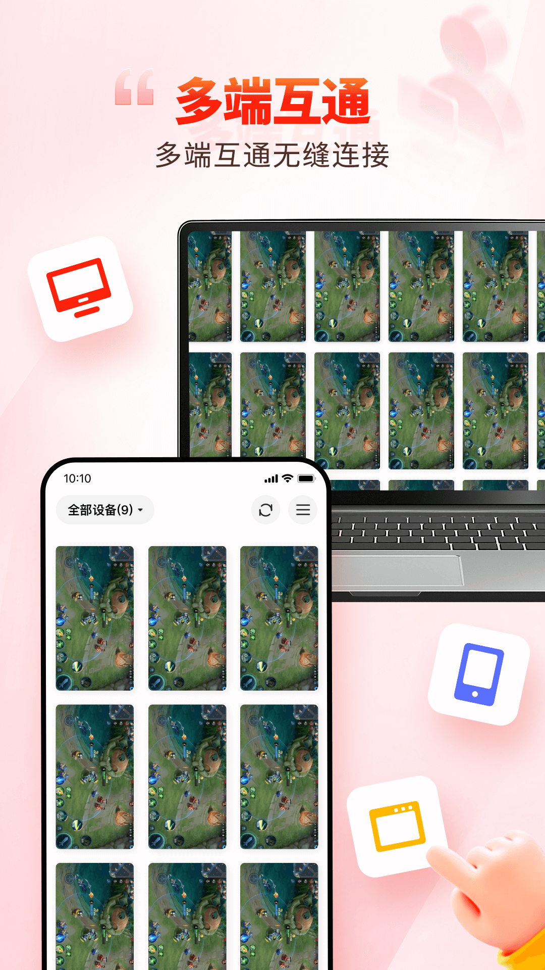 精彩截图-一新云手机2026官方新版