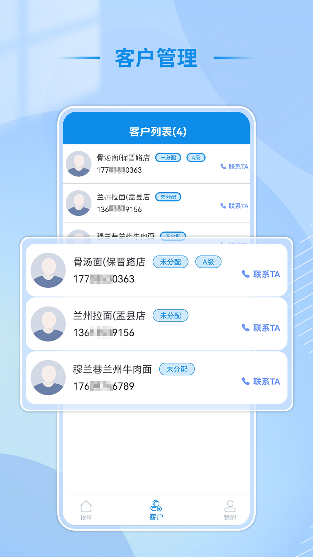 精彩截图-电销牛马2026官方新版