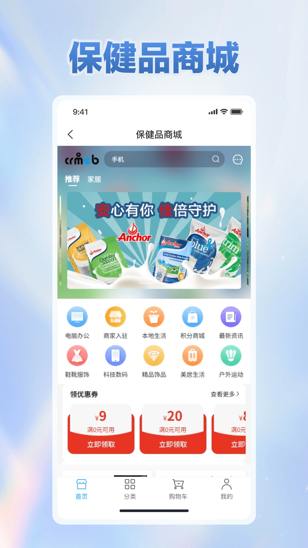 精彩截图-四维康养2026官方新版