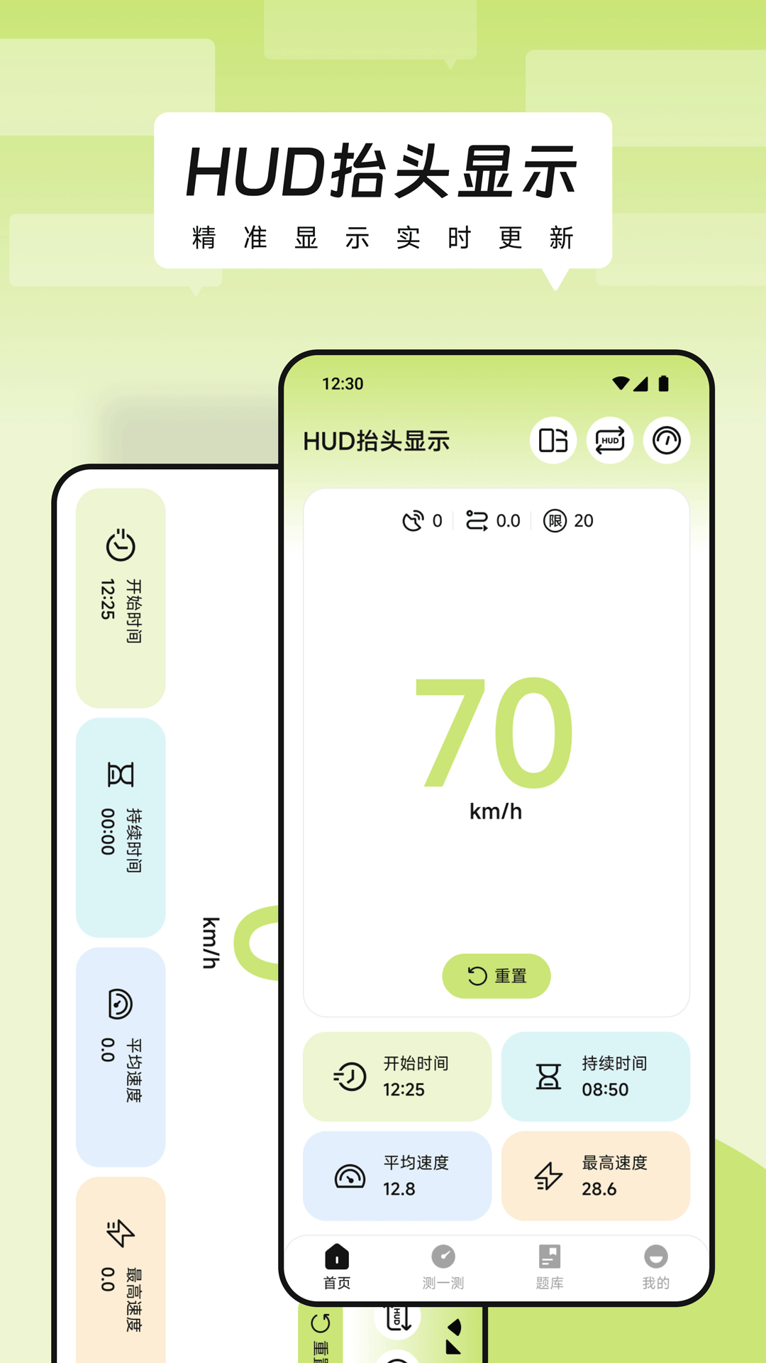 精彩截图-HUD汽车抬头显示器2026官方新版