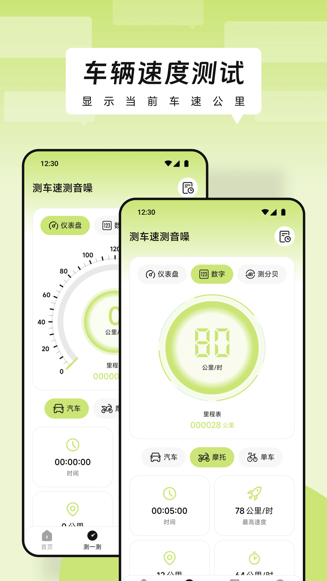 精彩截图-HUD汽车抬头显示器2026官方新版