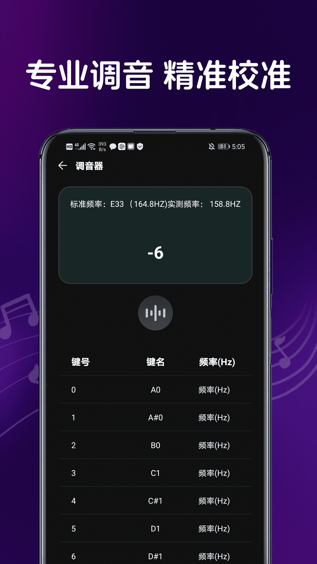 精彩截图-黑白钢琴大师2026官方新版