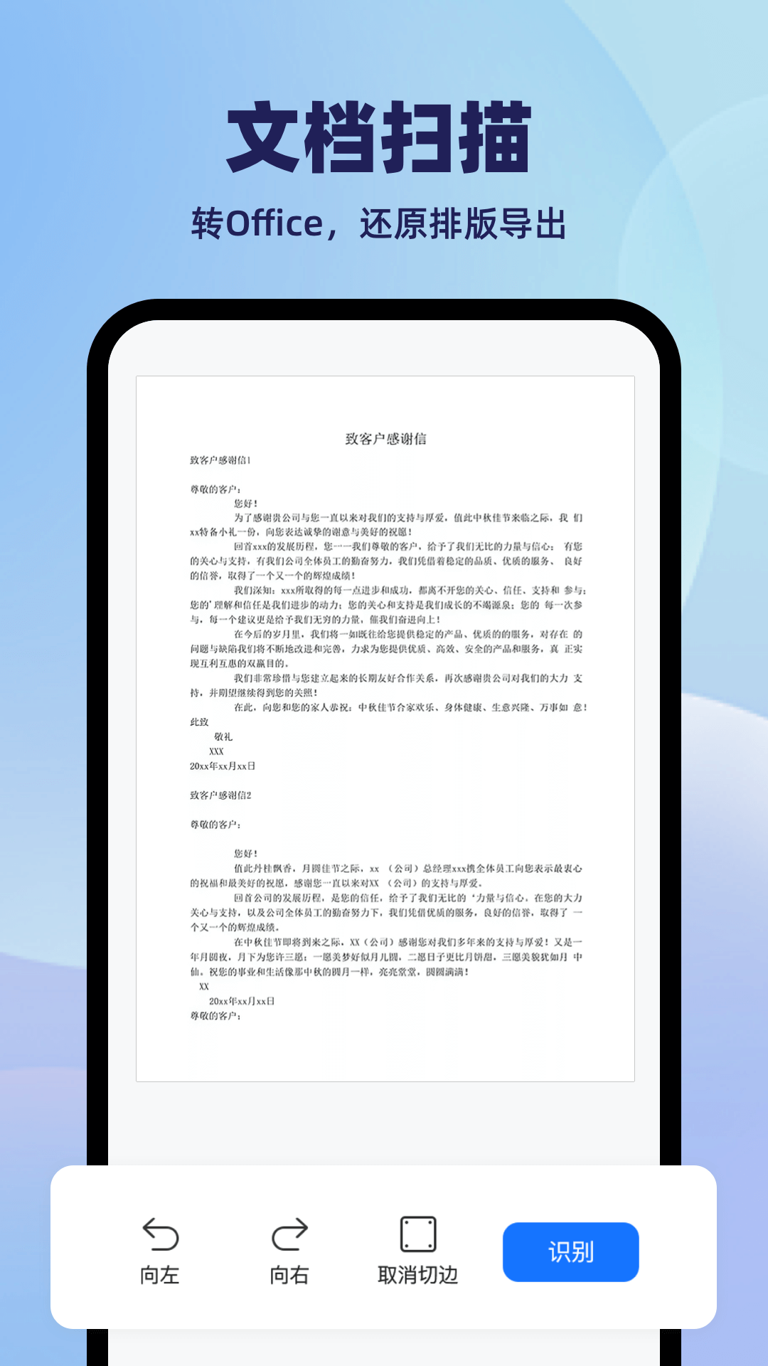 精彩截图-DeeP极简扫描宝ORC2026官方新版