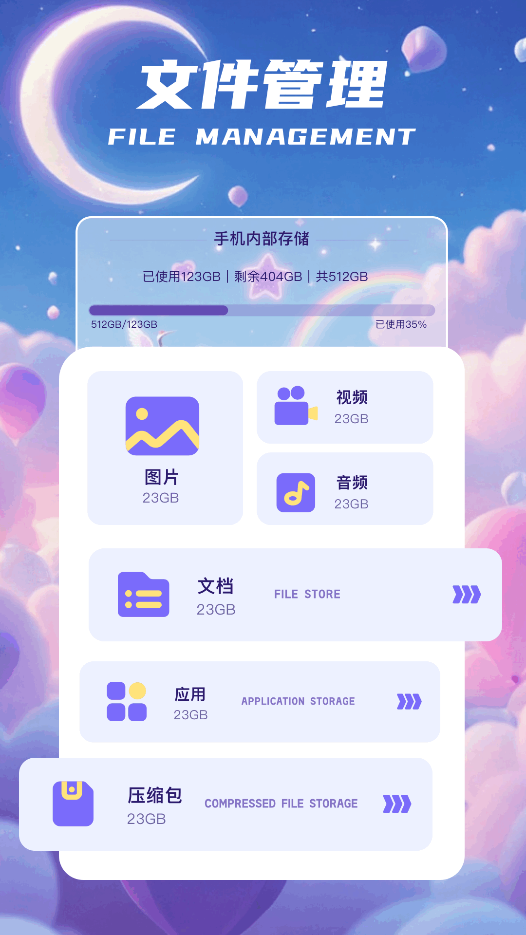 精彩截图-MF管理器2026官方新版