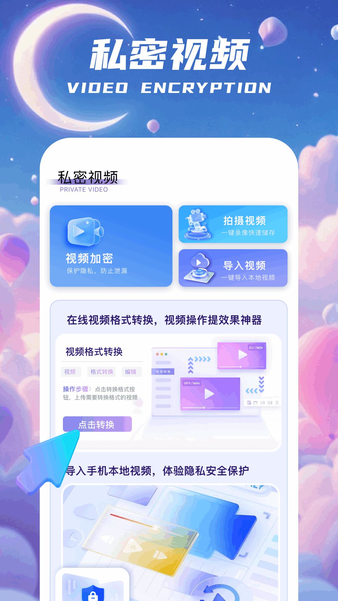 精彩截图-MF管理器2026官方新版
