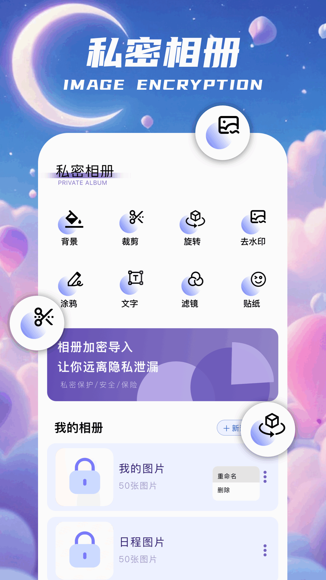 精彩截图-MF管理器2026官方新版