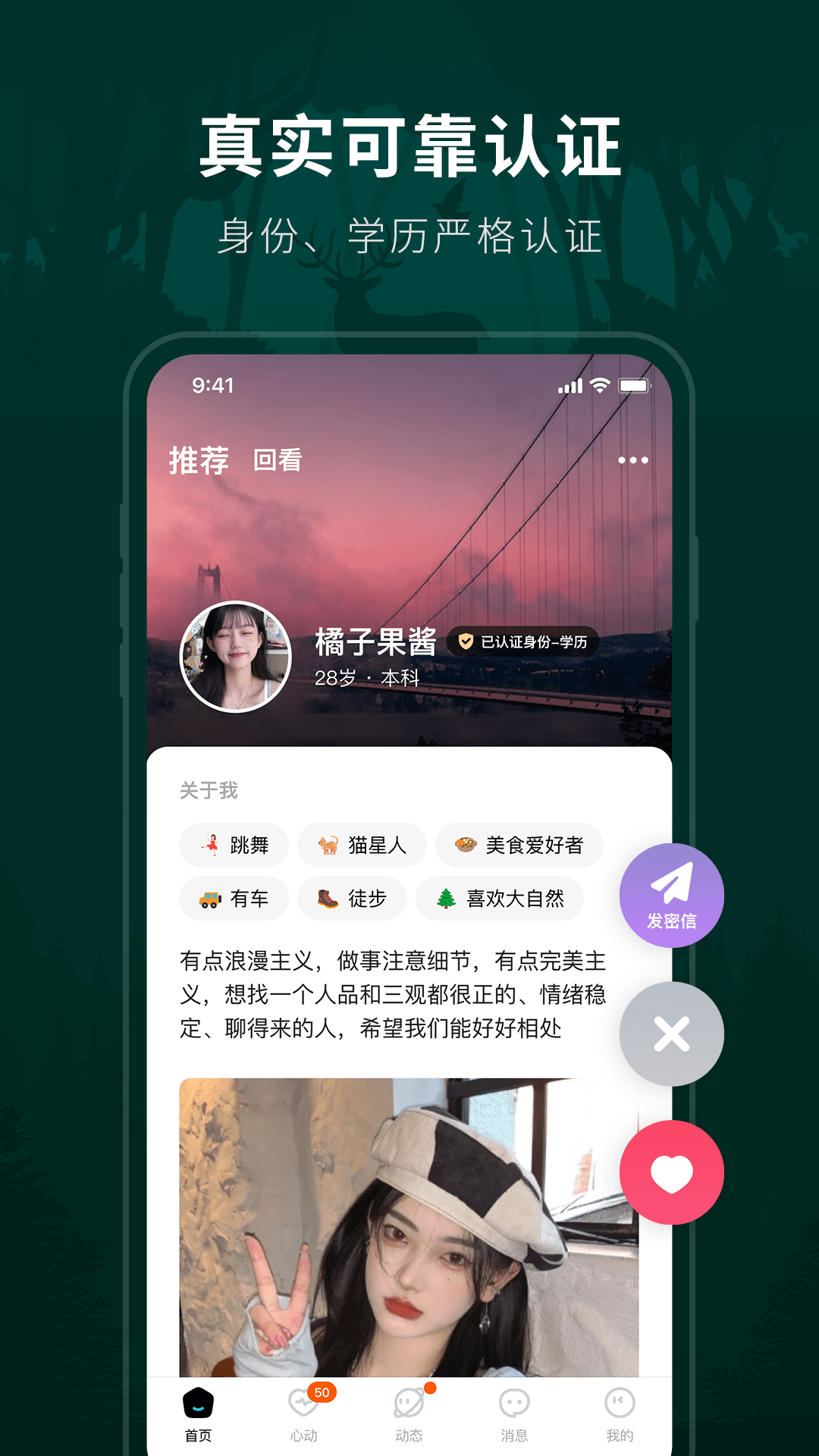 精彩截图-林鹿之恋2026官方新版