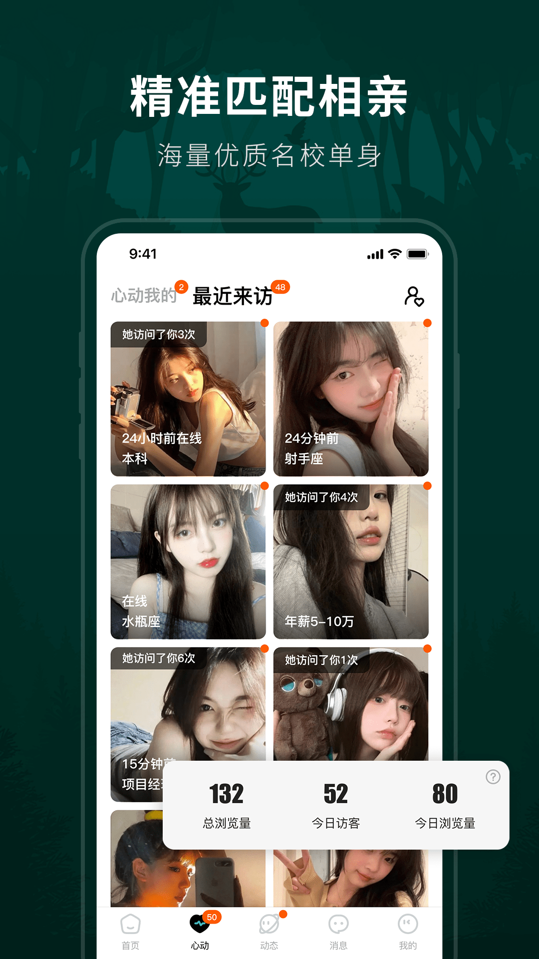 精彩截图-林鹿之恋2026官方新版