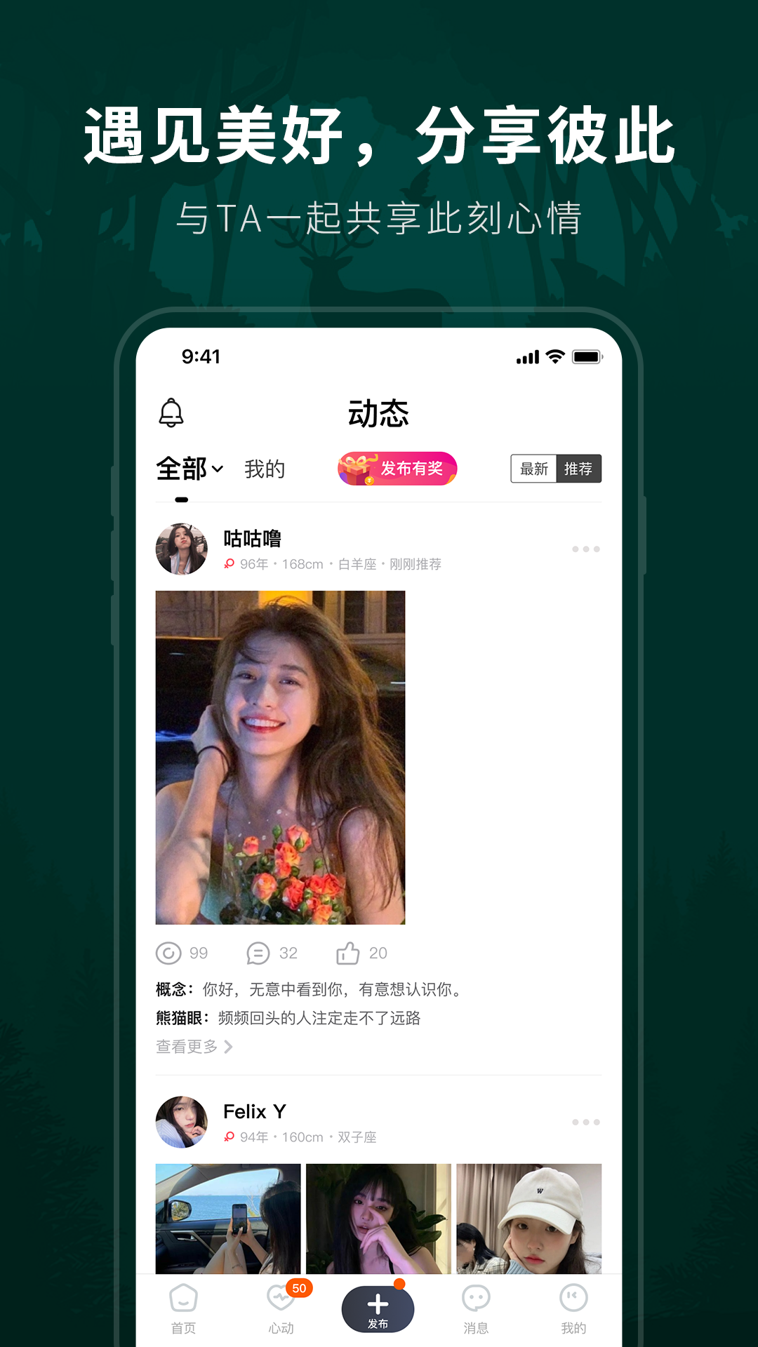 精彩截图-林鹿之恋2026官方新版