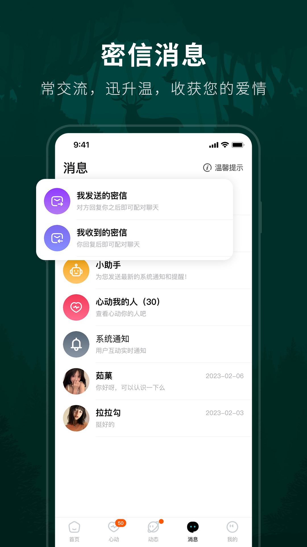 精彩截图-林鹿之恋2026官方新版