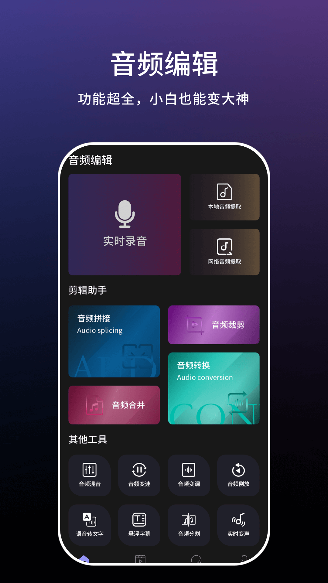 精彩截图-小云语音助手2026官方新版