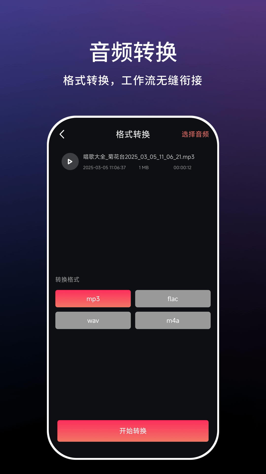 精彩截图-小云语音助手2026官方新版