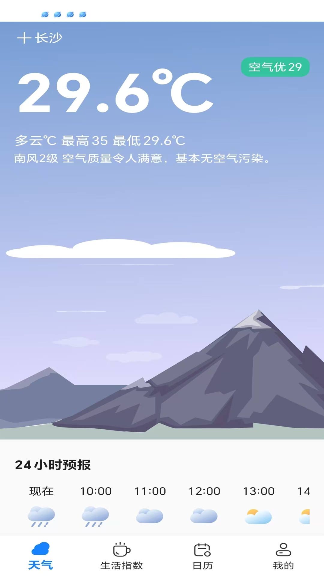 精彩截图-天气实时看2026官方新版