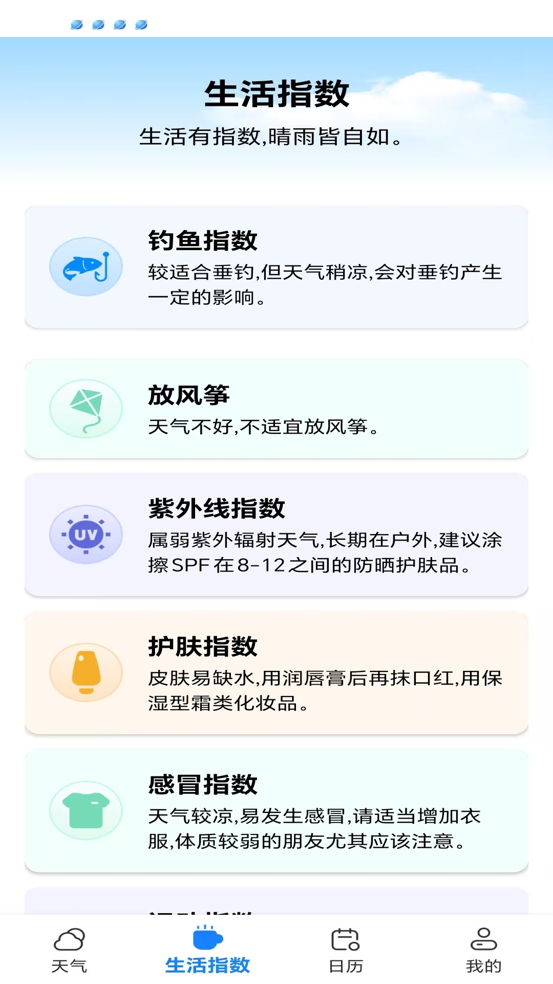 精彩截图-天气实时看2026官方新版