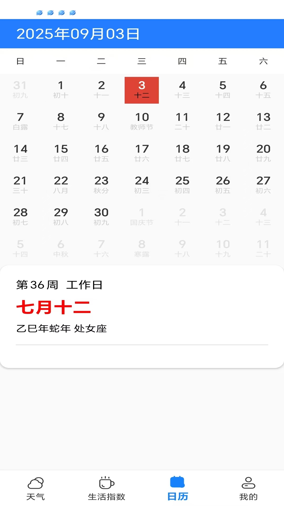 精彩截图-天气实时看2026官方新版