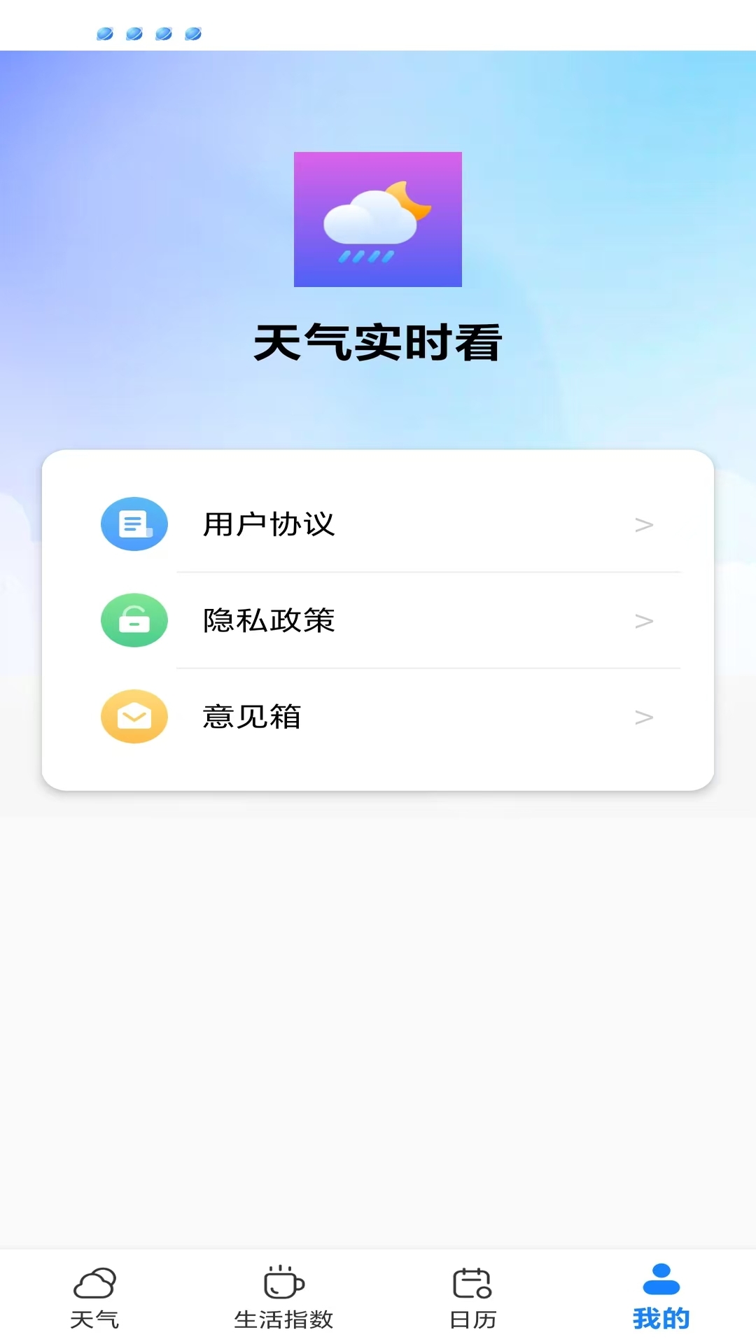 精彩截图-天气实时看2026官方新版