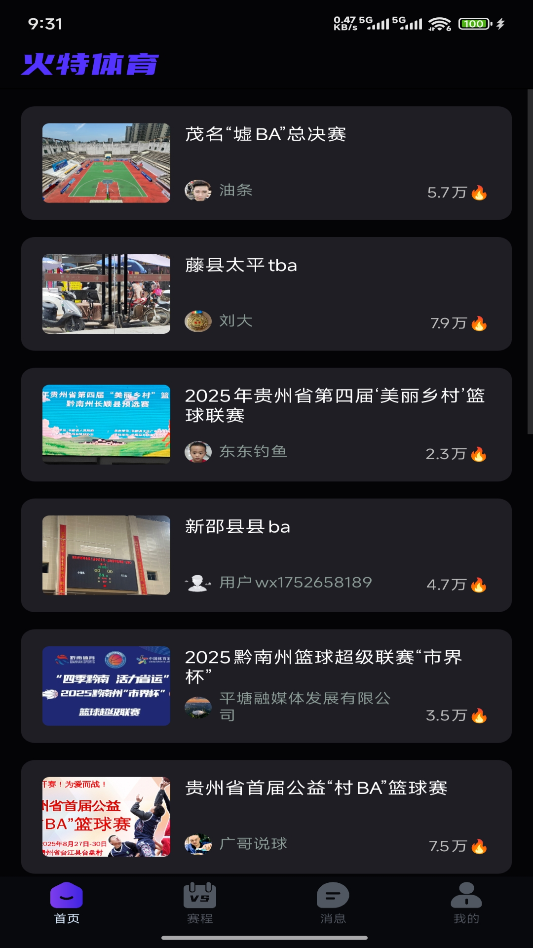 精彩截图-火特体育2026官方新版