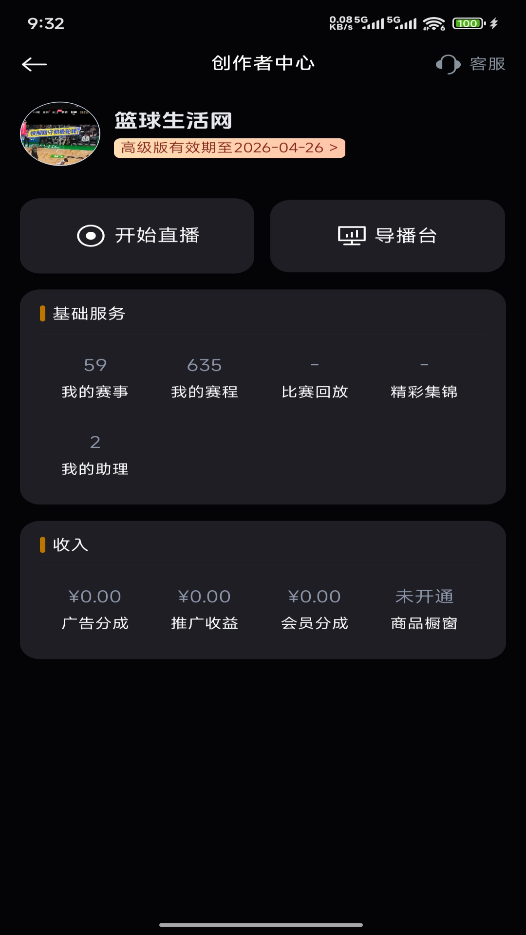 精彩截图-火特体育2026官方新版