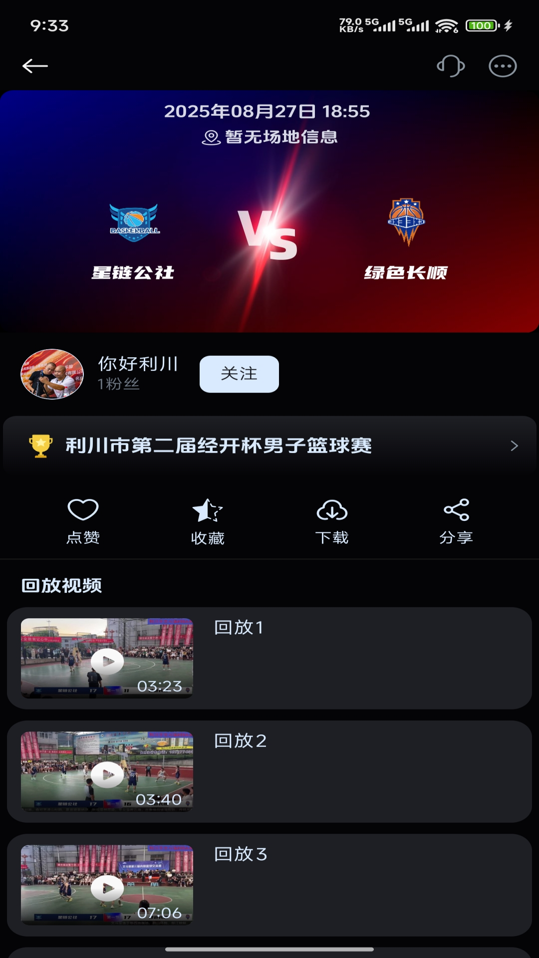 精彩截图-火特体育2026官方新版