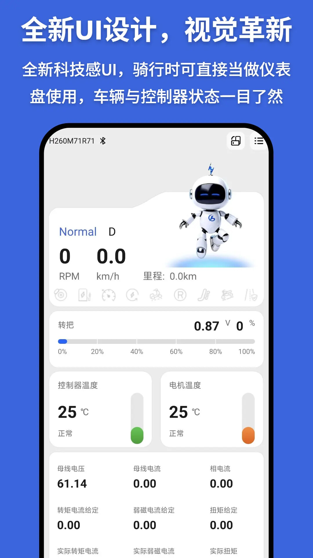 凌博智控 截图 1