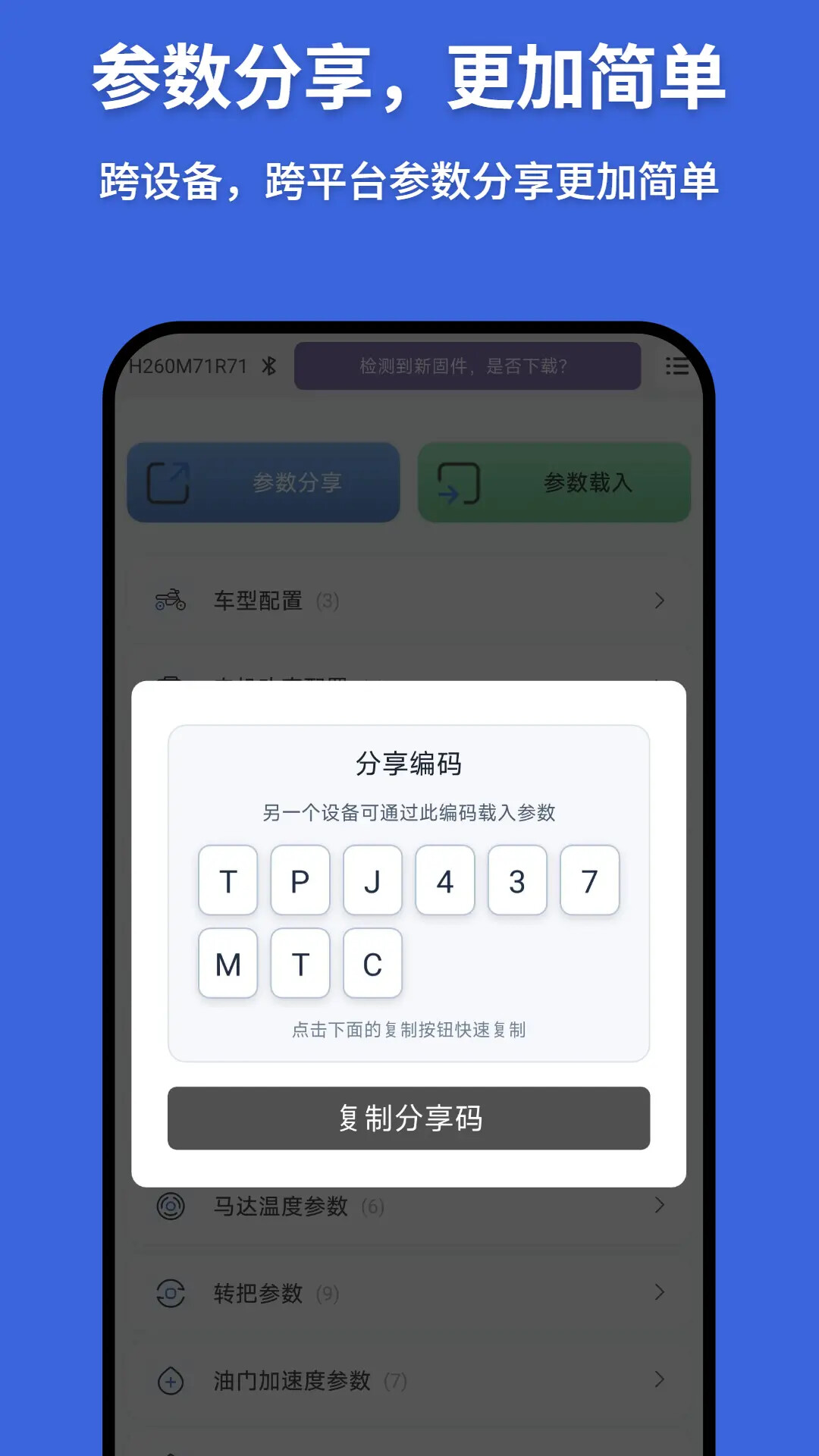 凌博智控 截图 3