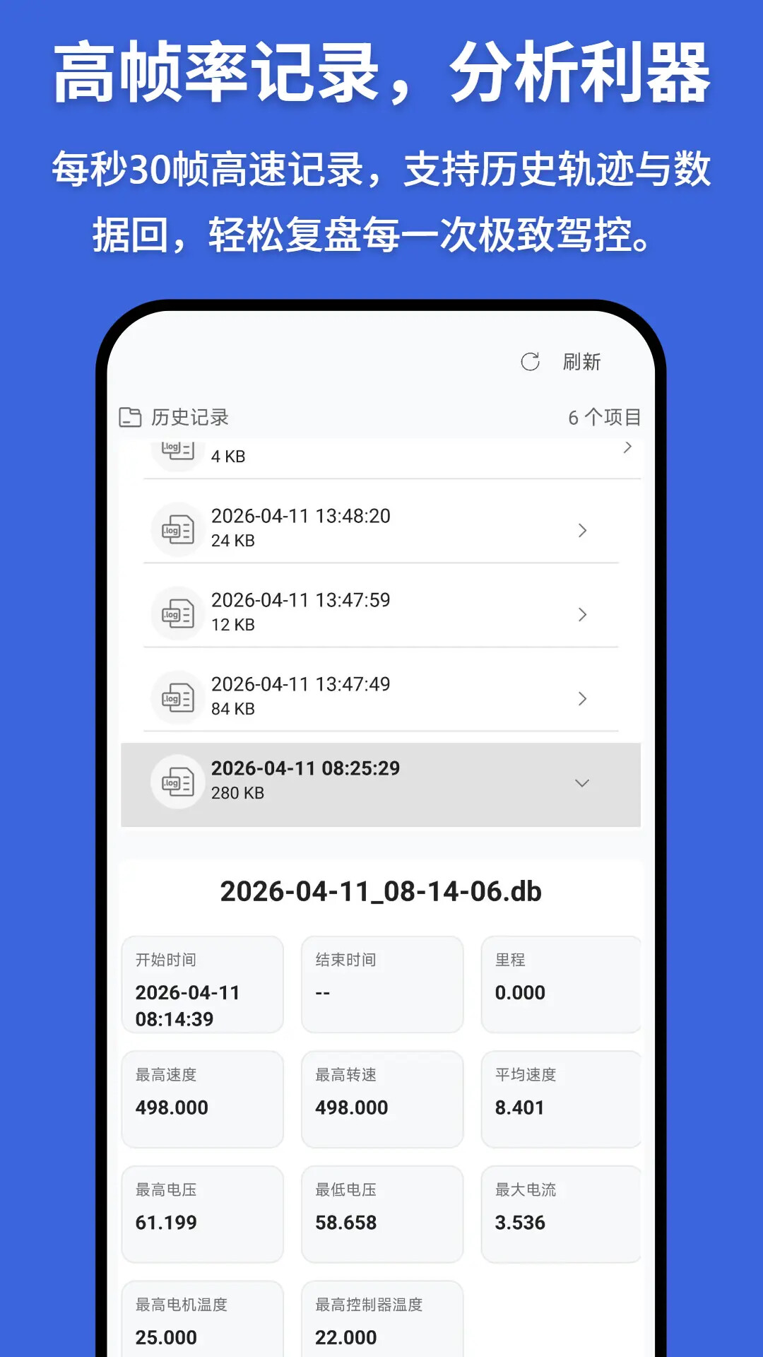 凌博智控 截图 4