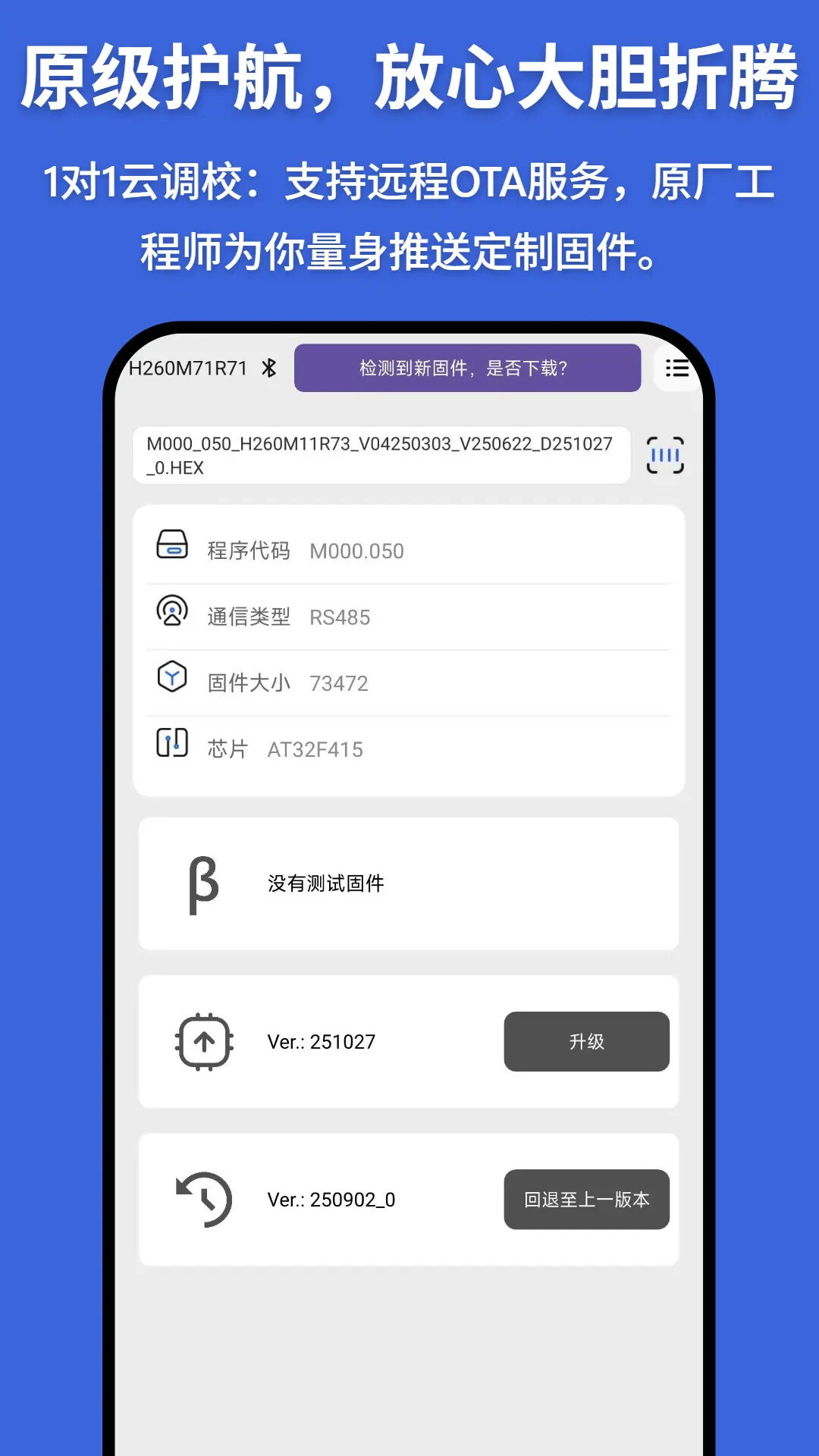 凌博智控 截图 5
