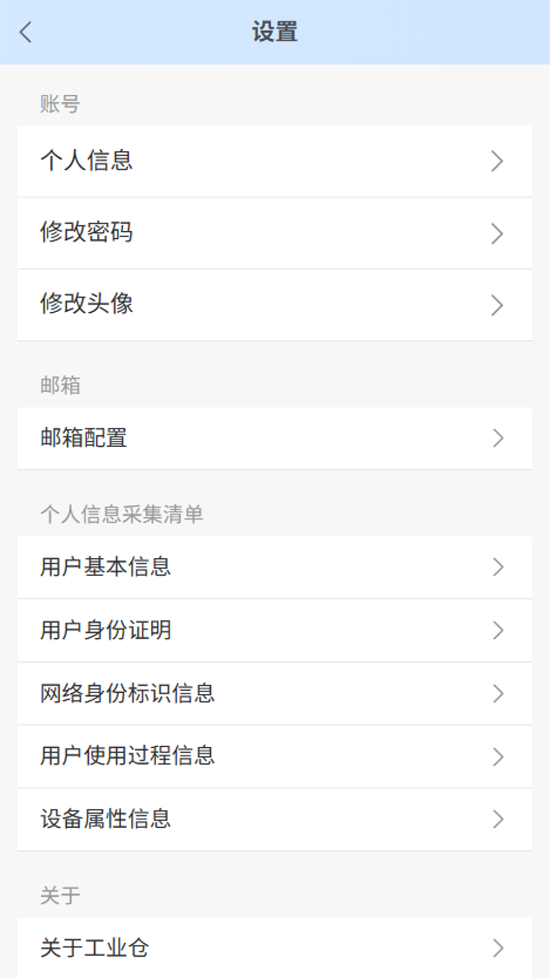 精彩截图-工业仓2026官方新版