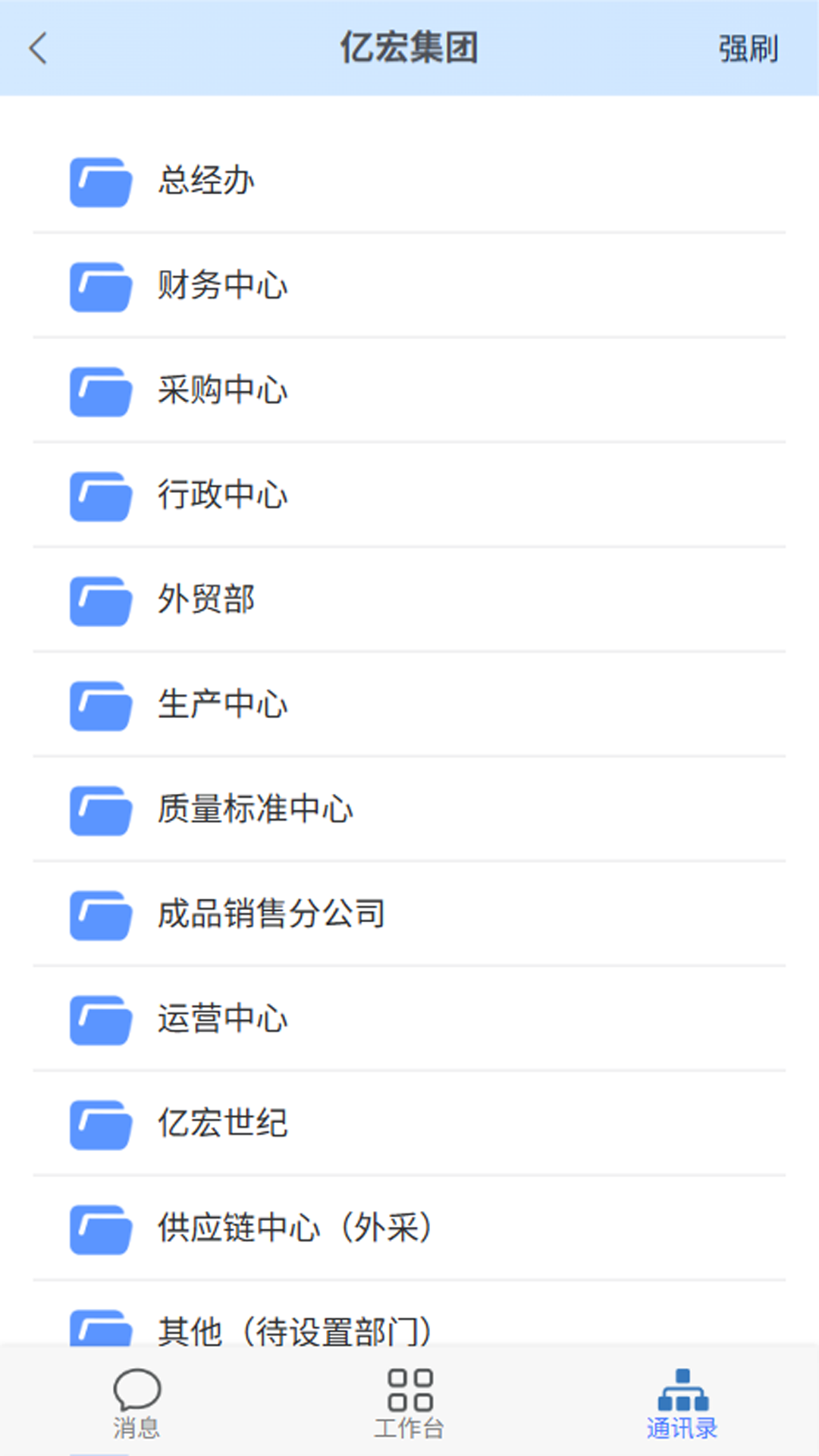 精彩截图-工业仓2026官方新版