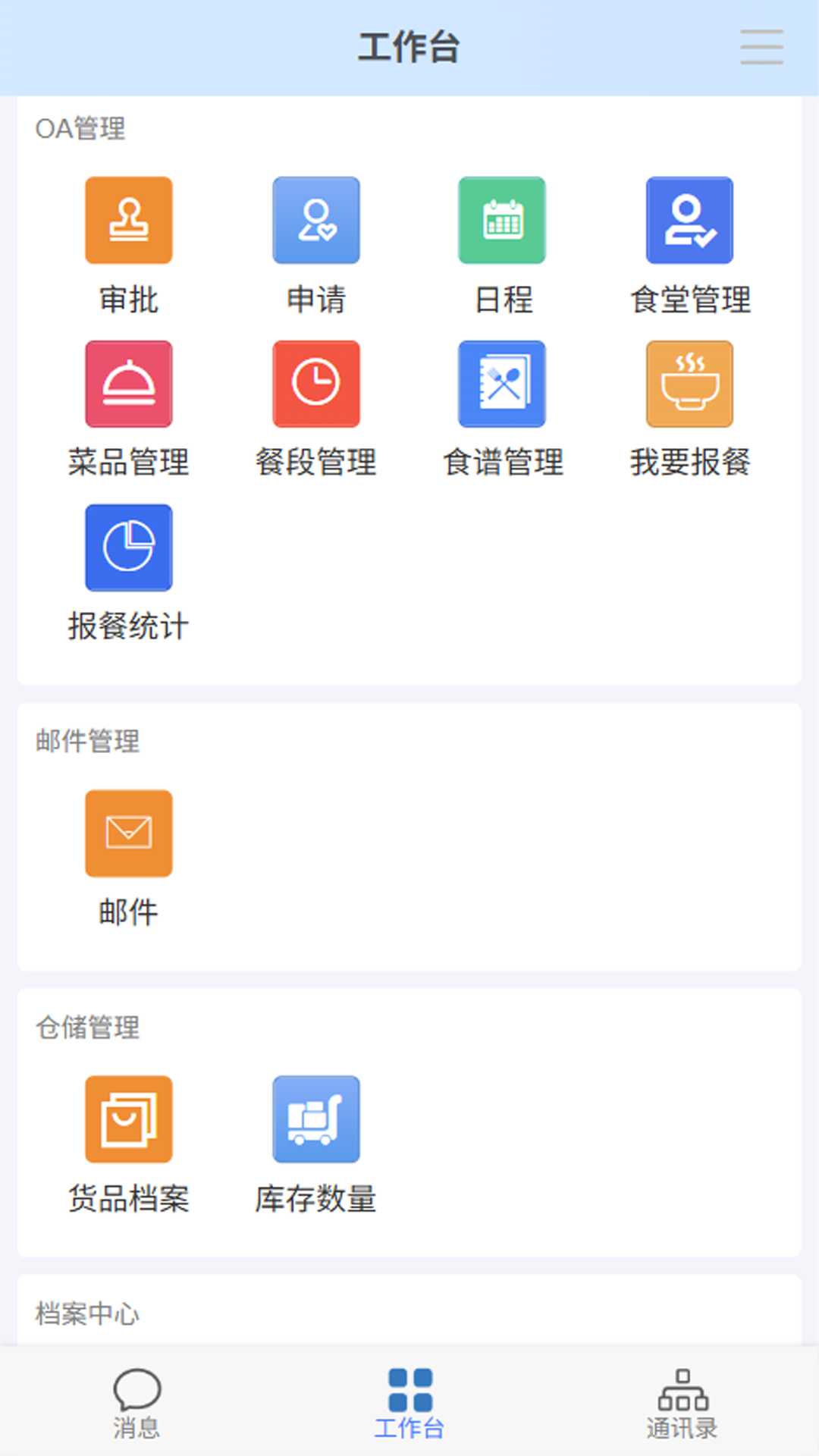 精彩截图-工业仓2026官方新版