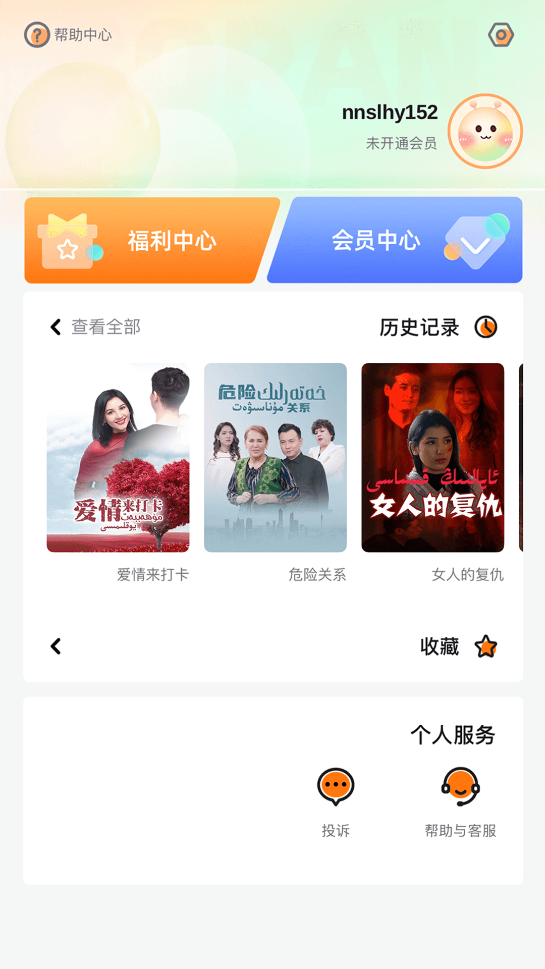 精彩截图-Boran博燃2026官方新版