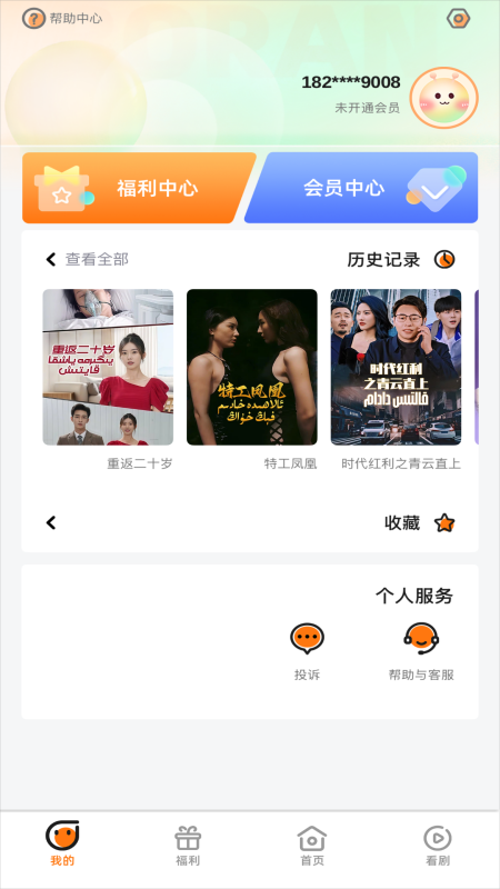 精彩截图-Boran博燃2026官方新版