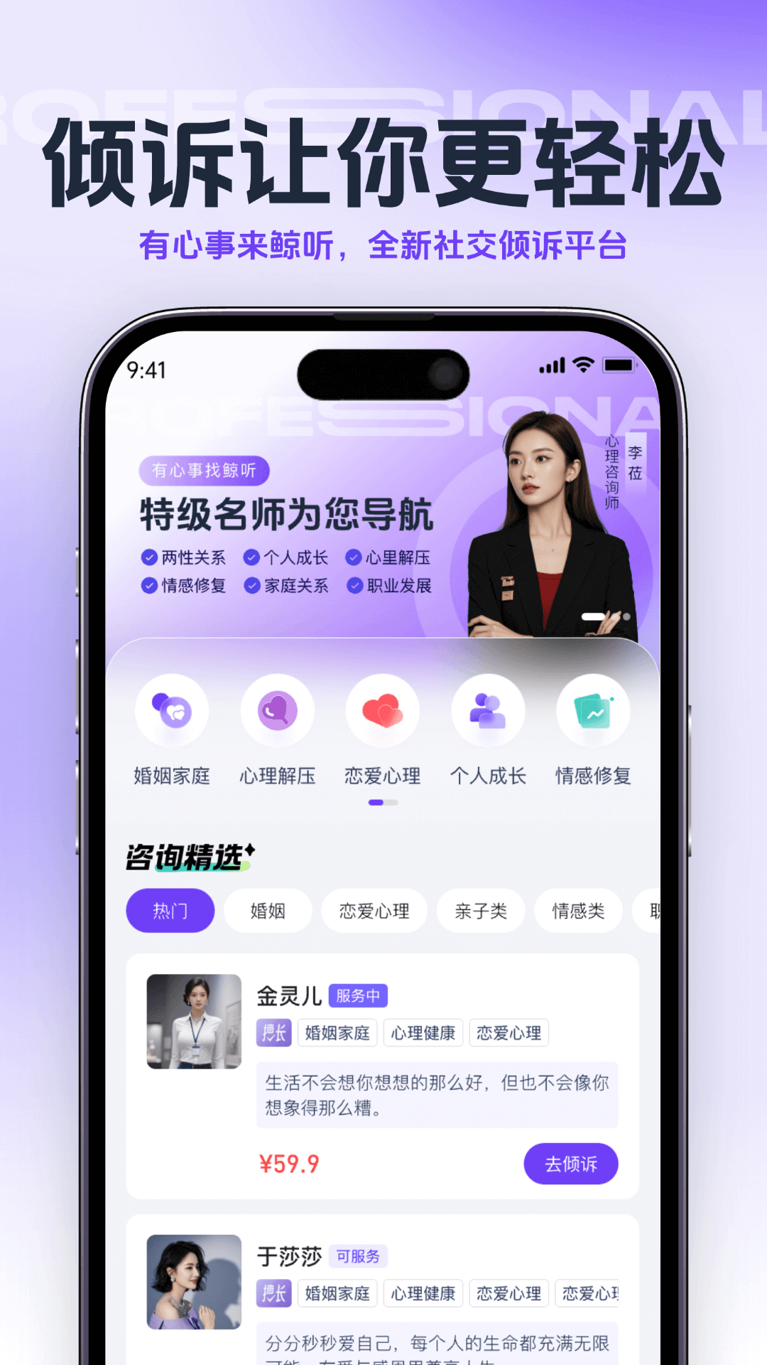 精彩截图-鲸听2026官方新版