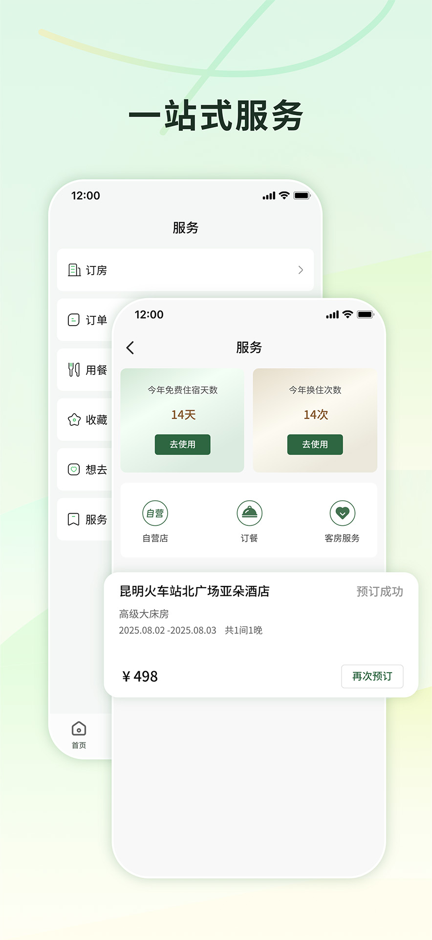 精彩截图-找村2026官方新版
