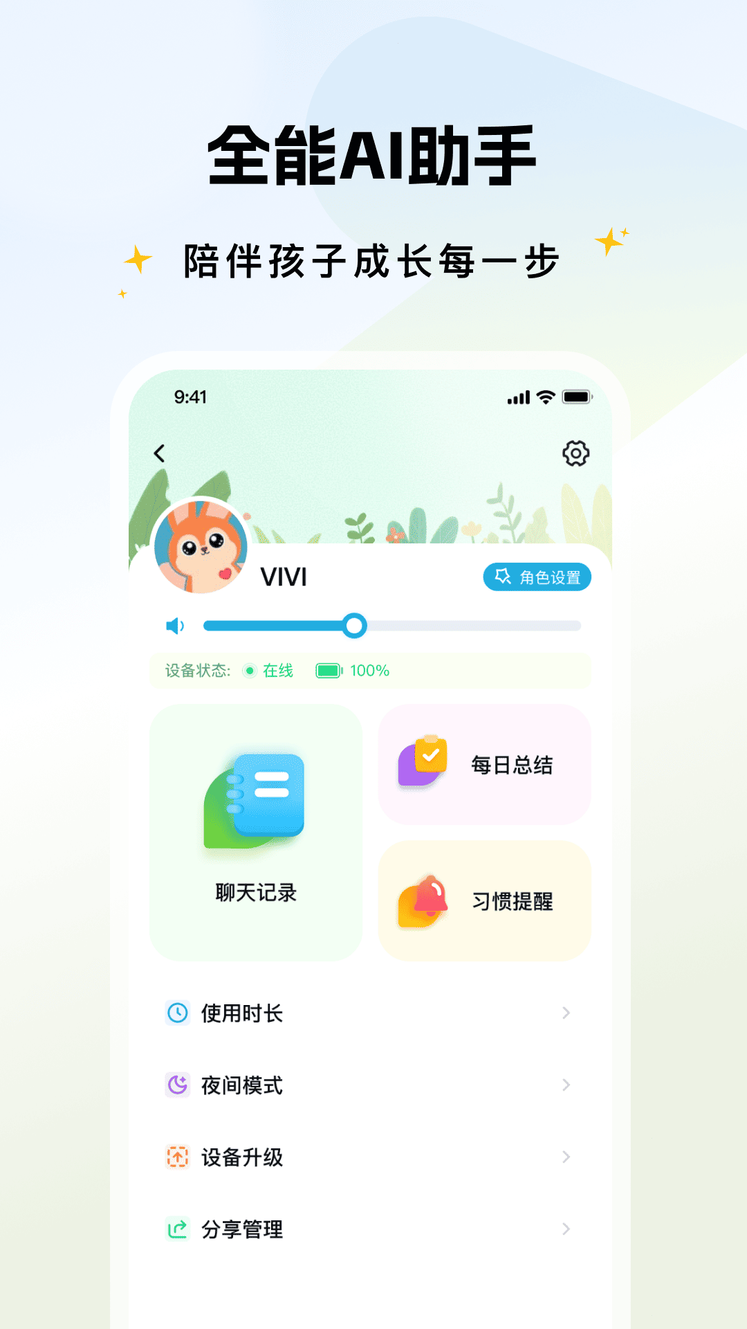 精彩截图-实丰智能2026官方新版