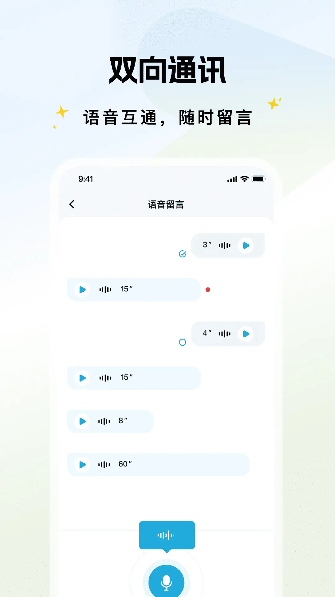 精彩截图-实丰智能2026官方新版
