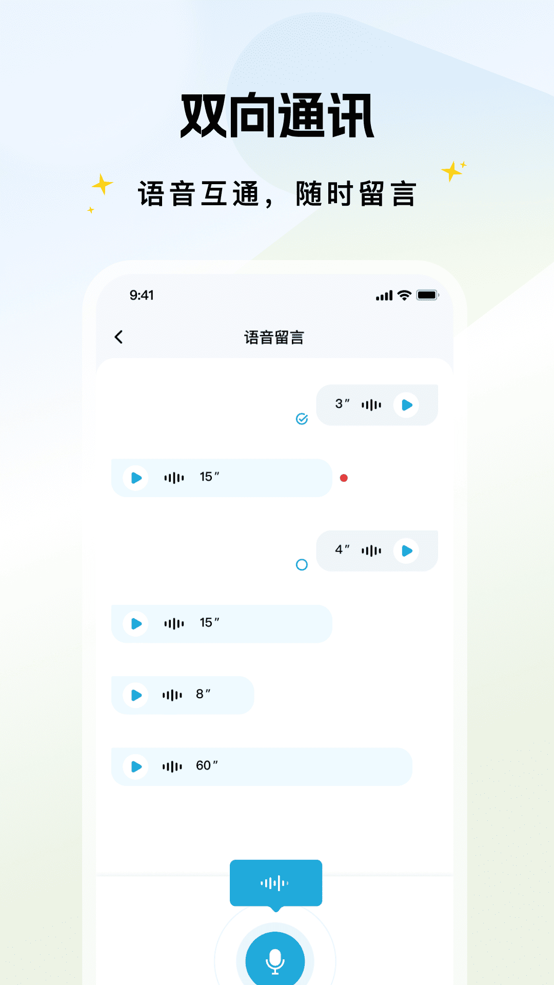 精彩截图-实丰智能2026官方新版