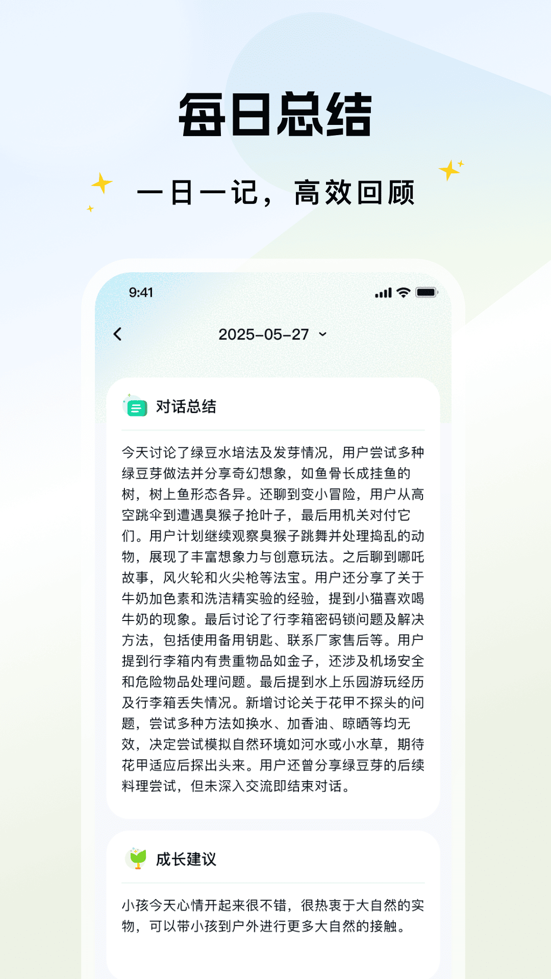 精彩截图-实丰智能2026官方新版