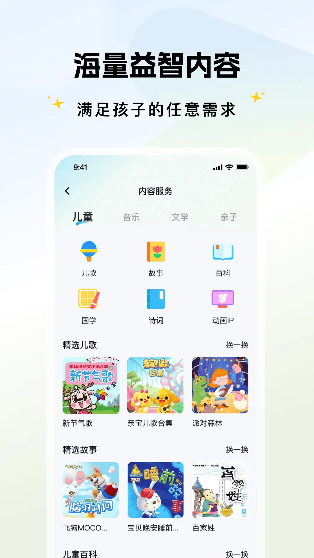 精彩截图-实丰智能2026官方新版