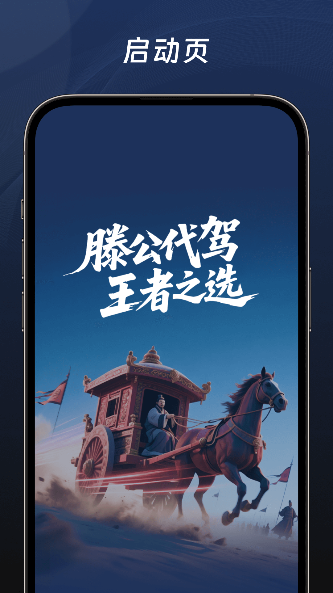 精彩截图-滕公代驾2026官方新版