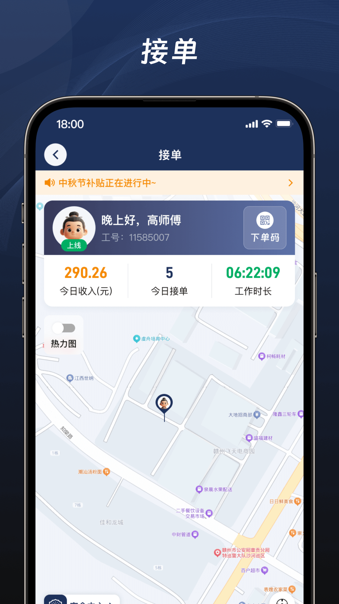 精彩截图-滕公代驾2026官方新版
