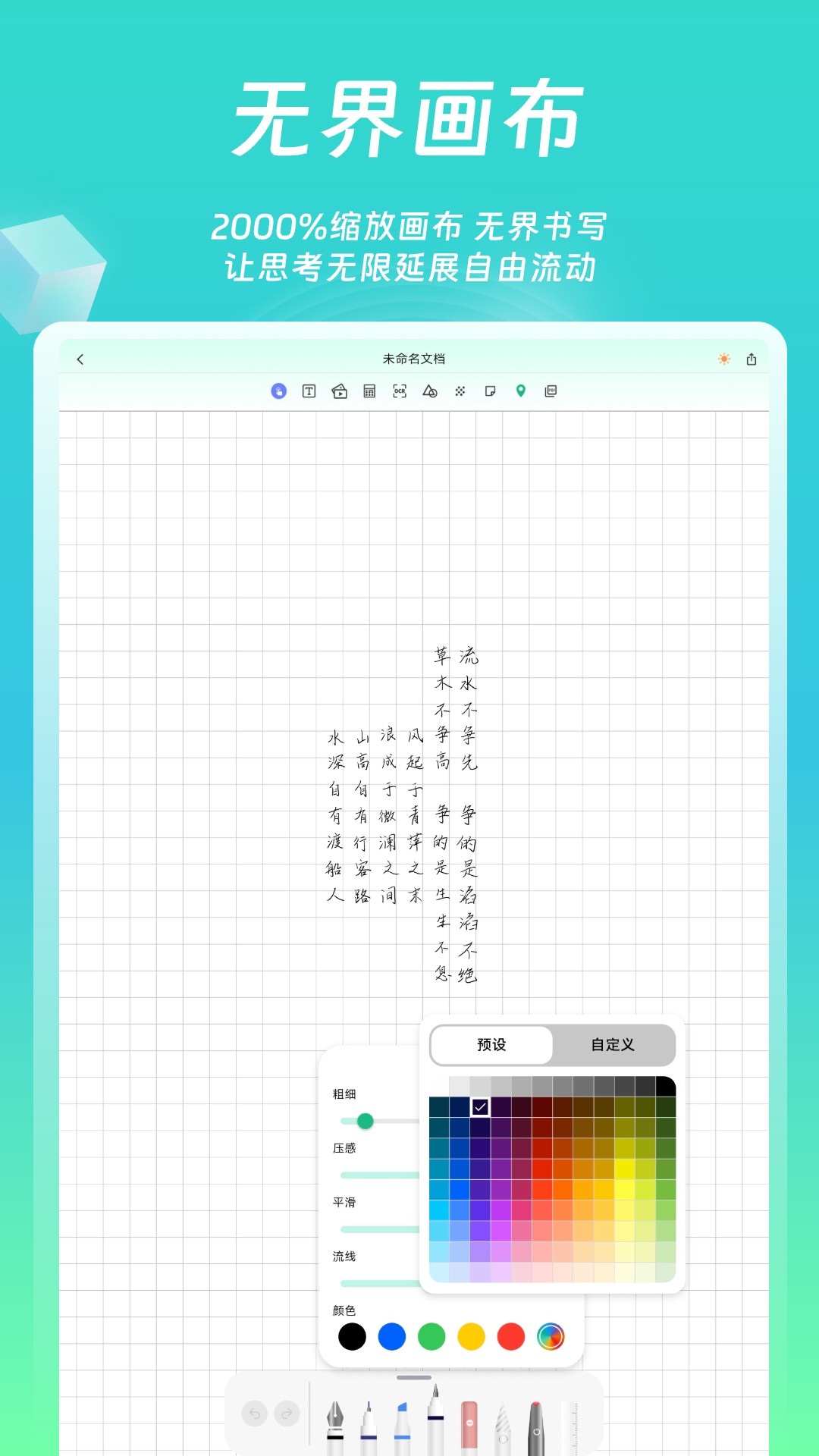 精彩截图-熊猫笔记2026官方新版