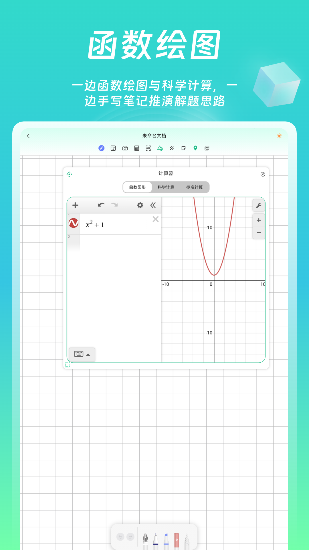 精彩截图-熊猫笔记2026官方新版