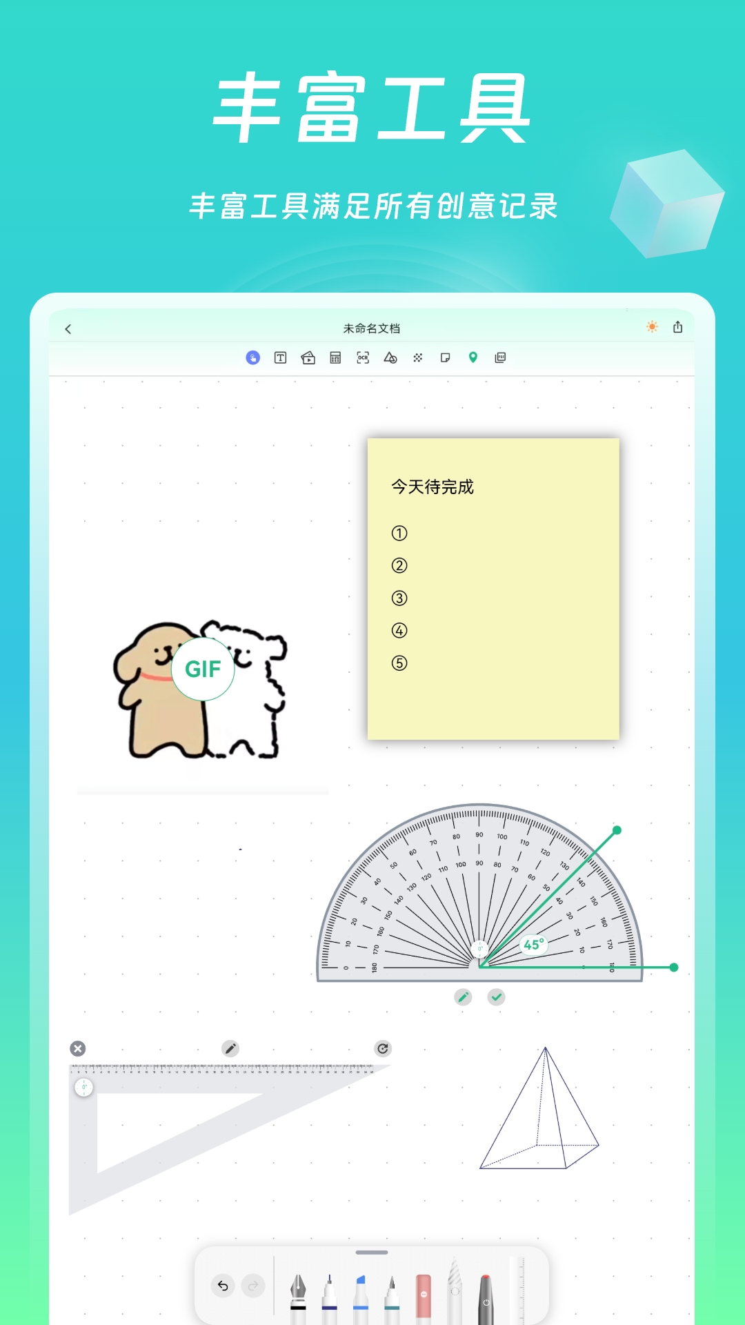 精彩截图-熊猫笔记2026官方新版